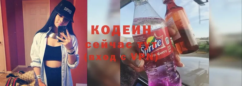 наркота  Рыльск  Кодеиновый сироп Lean Purple Drank 