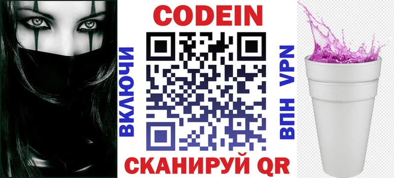 Codein Purple Drank  Рыльск 
