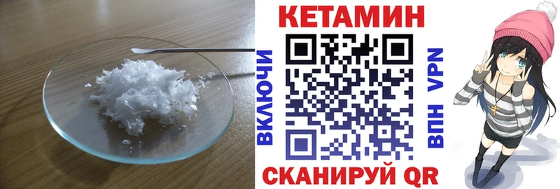 Кетамин ketamine  Рыльск 