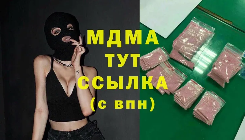 MDMA молли  Рыльск 