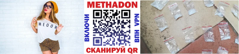 Метадон VHQ Рыльск