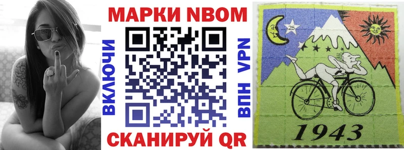 Марки NBOMe 1,8мг продажа наркотиков Рыльск